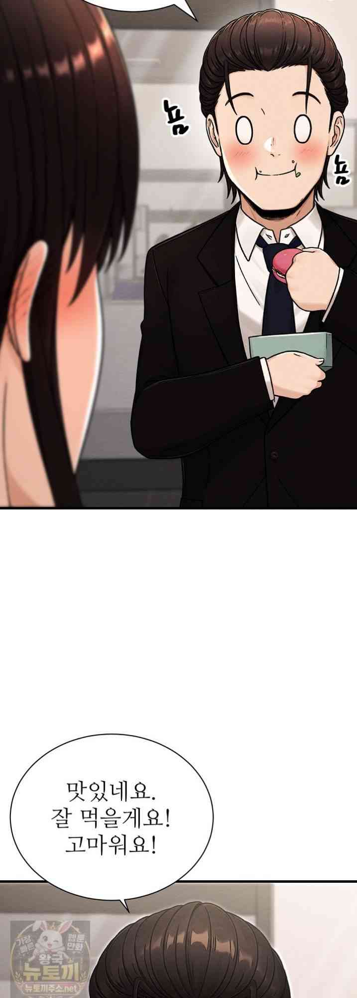 NEW  I’m the Only Man in a Female-Dominated Clan Page 74 - MangaHe