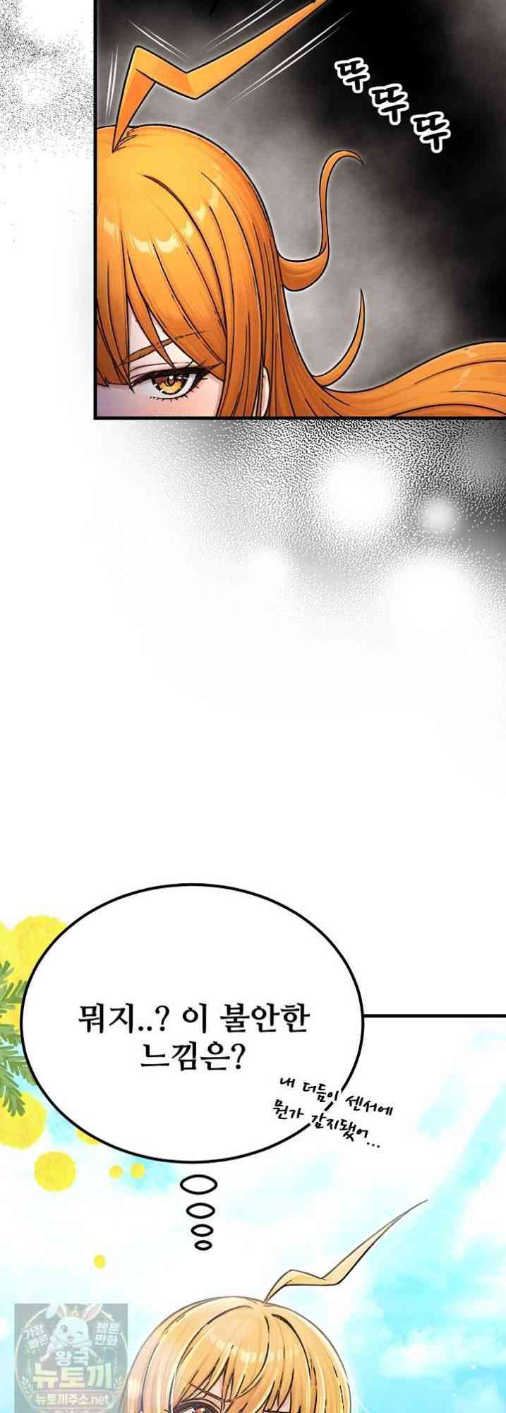 NEW  I’m the Only Man in a Female-Dominated Clan Page 81 - MangaHe