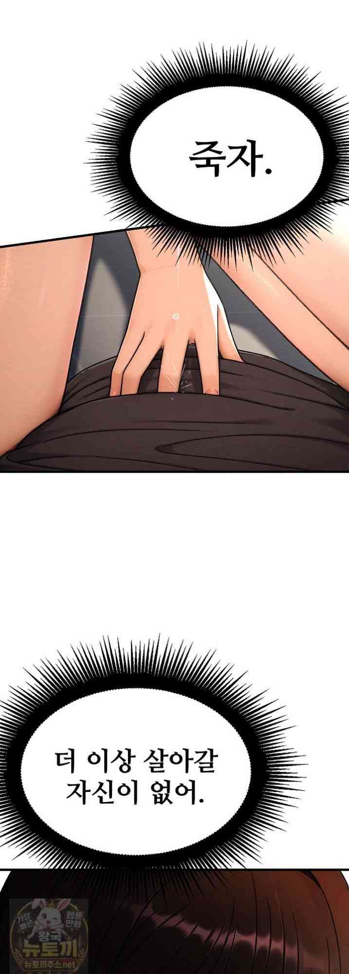 NEW  I’m the Only Man in a Female-Dominated Clan Page 10 - MangaHe