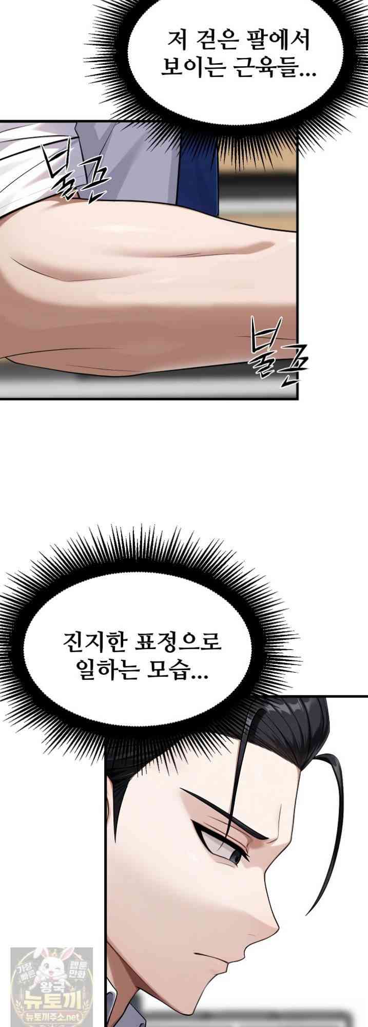 NEW  I’m the Only Man in a Female-Dominated Clan Page 11 - MangaHe