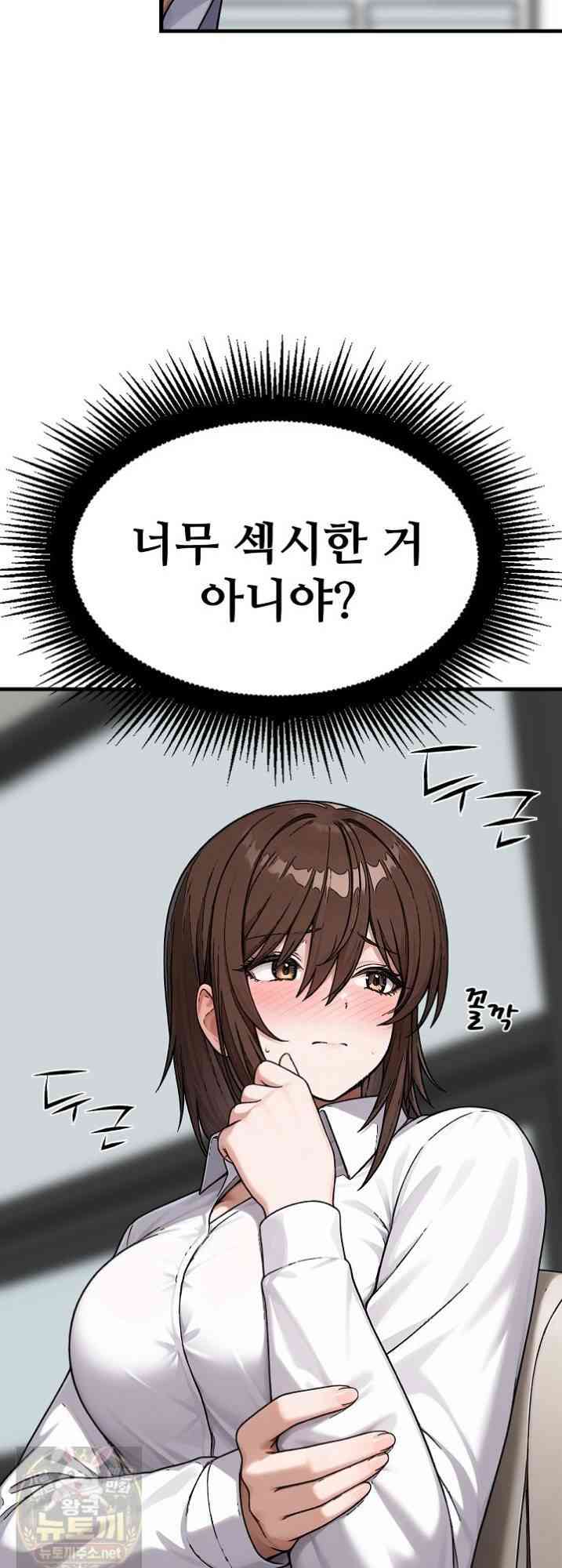 NEW  I’m the Only Man in a Female-Dominated Clan Page 12 - MangaHe