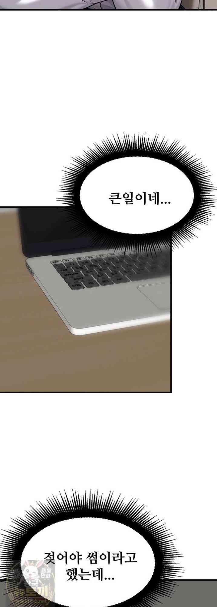 NEW  I’m the Only Man in a Female-Dominated Clan Page 13 - MangaHe