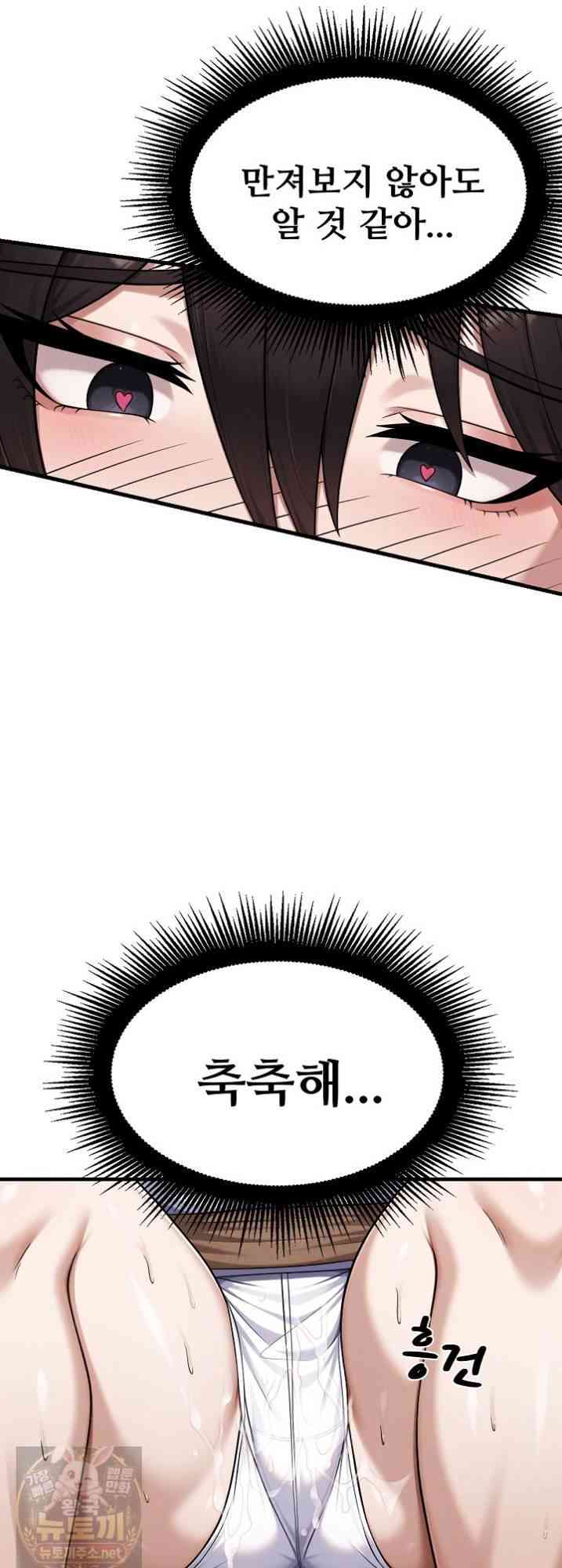 NEW  I’m the Only Man in a Female-Dominated Clan Page 15 - MangaHe