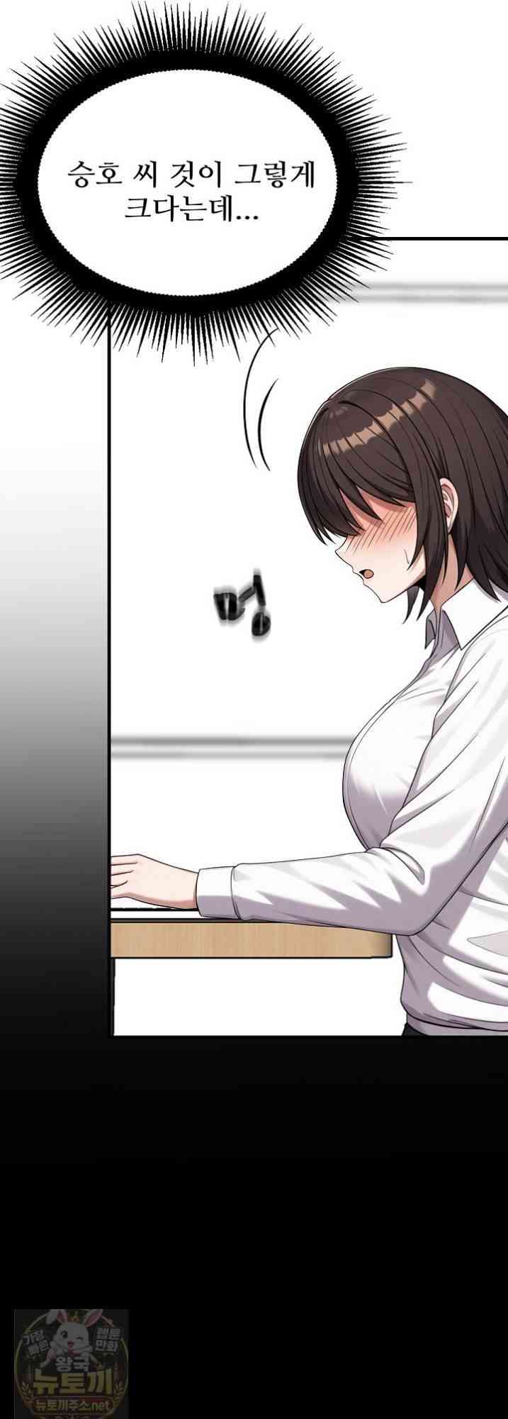 NEW  I’m the Only Man in a Female-Dominated Clan Page 17 - MangaHe