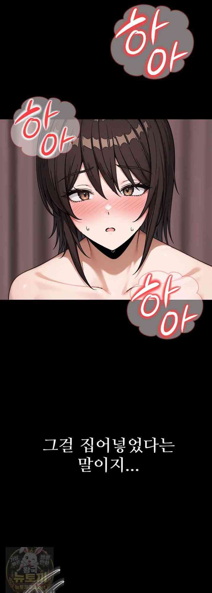 NEW  I’m the Only Man in a Female-Dominated Clan Page 21 - MangaHe