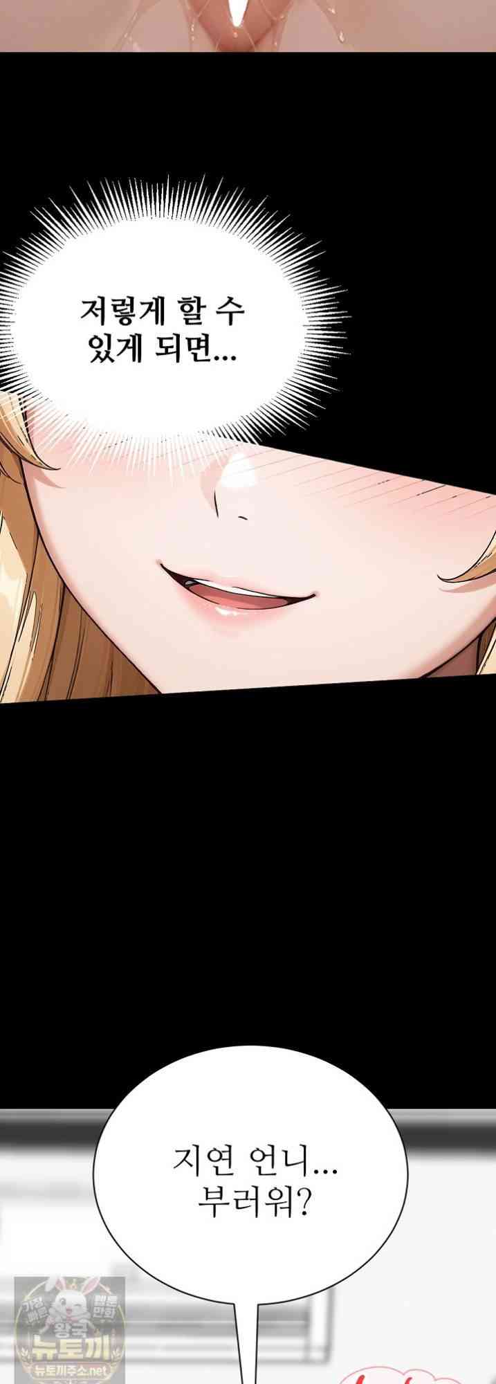 NEW  I’m the Only Man in a Female-Dominated Clan Page 26 - MangaHe