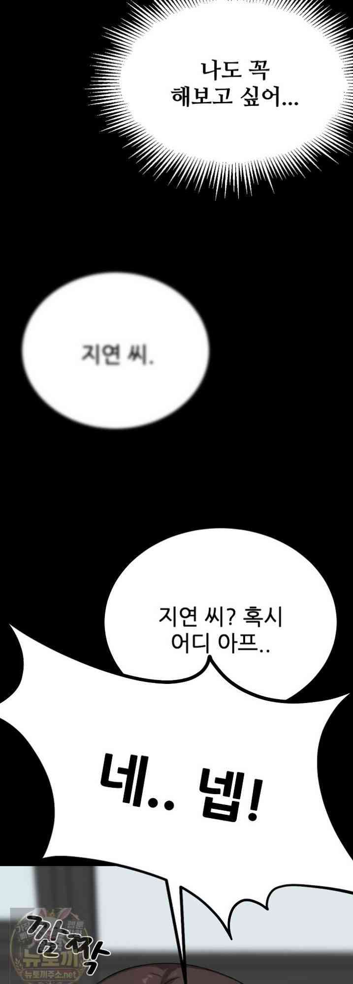 NEW  I’m the Only Man in a Female-Dominated Clan Page 29 - MangaHe