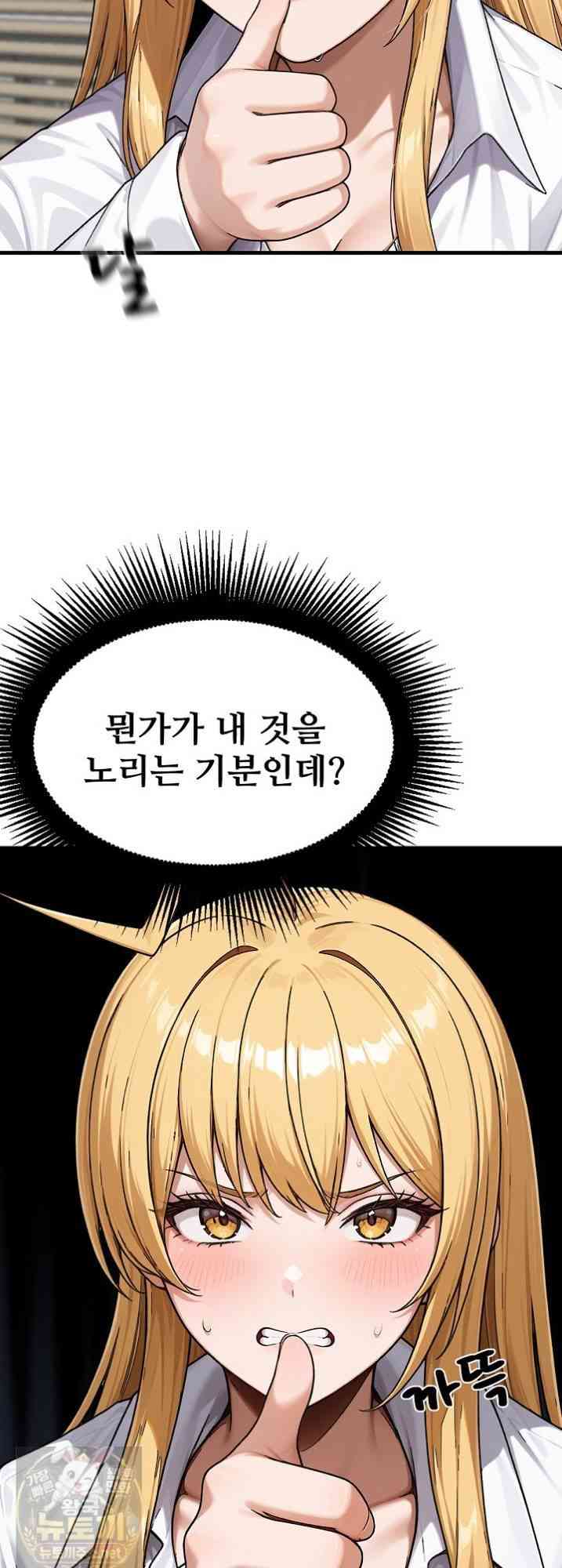 NEW  I’m the Only Man in a Female-Dominated Clan Page 4 - MangaHe