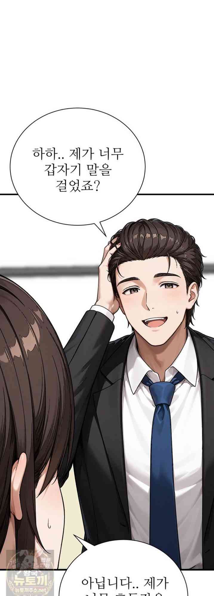 NEW  I’m the Only Man in a Female-Dominated Clan Page 33 - MangaHe