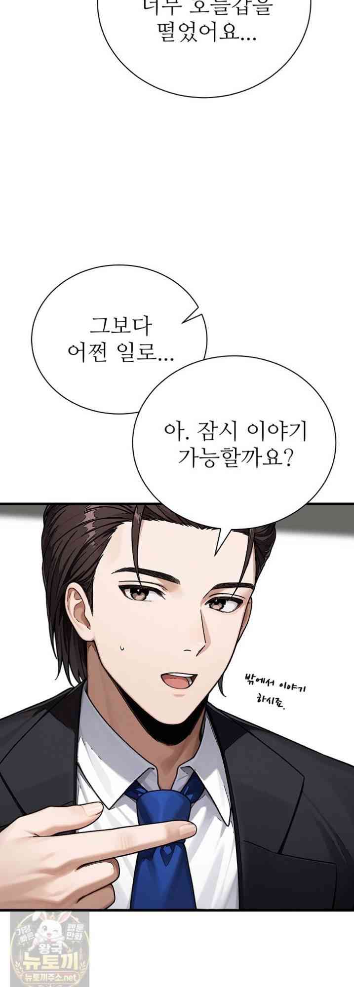 NEW  I’m the Only Man in a Female-Dominated Clan Page 34 - MangaHe