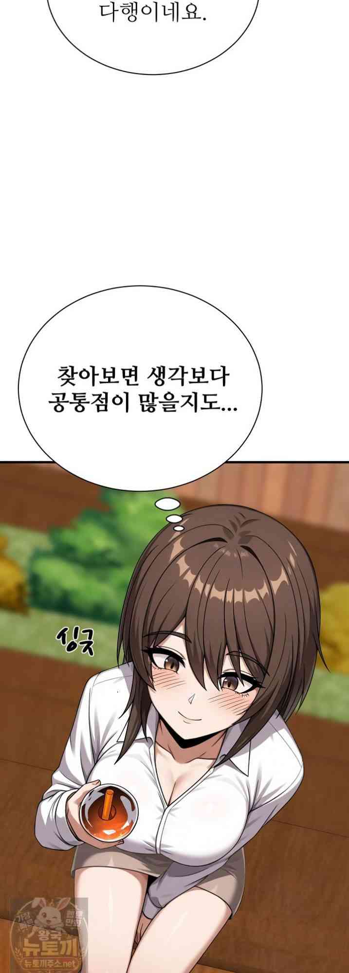 NEW  I’m the Only Man in a Female-Dominated Clan Page 37 - MangaHe