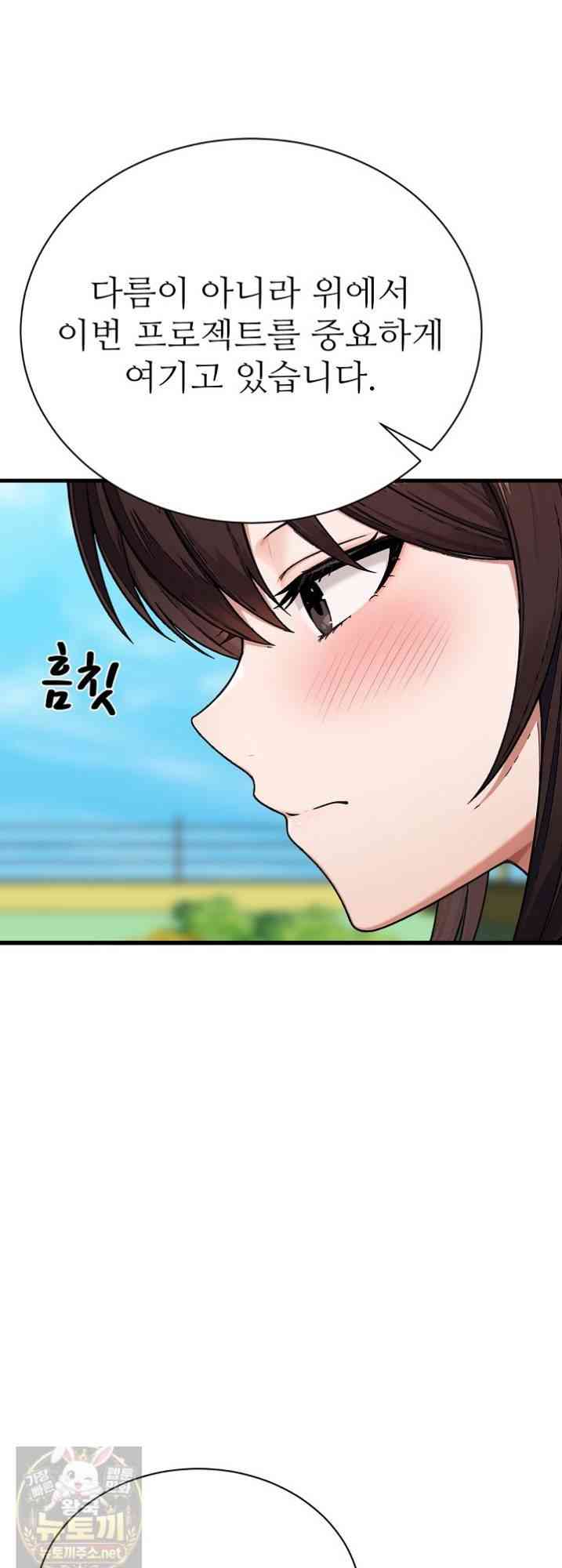 NEW  I’m the Only Man in a Female-Dominated Clan Page 40 - MangaHe
