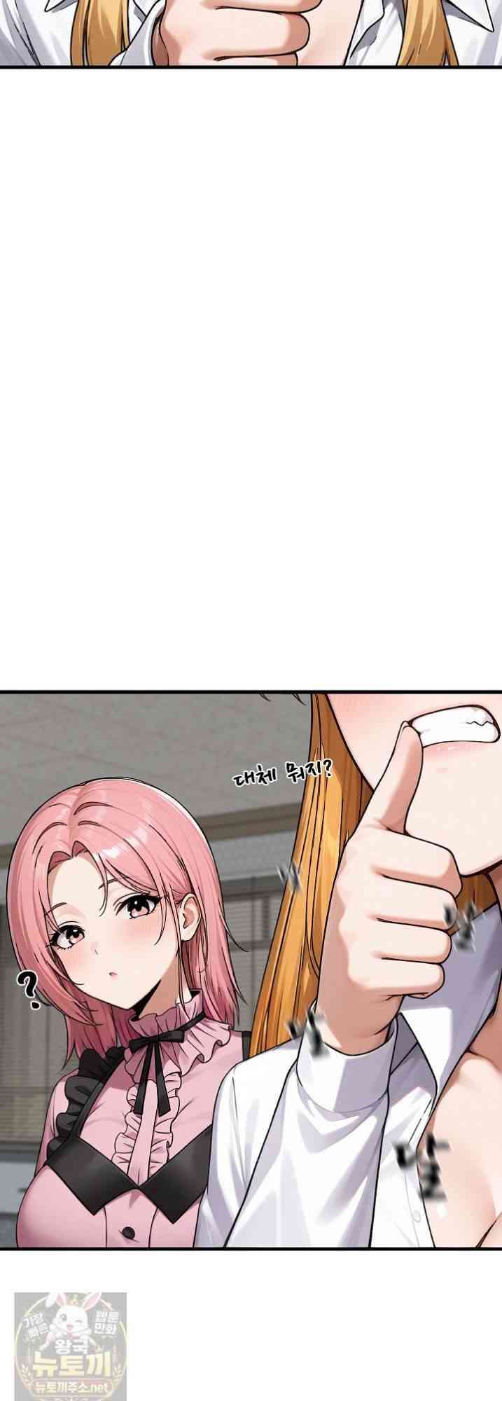 NEW  I’m the Only Man in a Female-Dominated Clan Page 5 - MangaHe