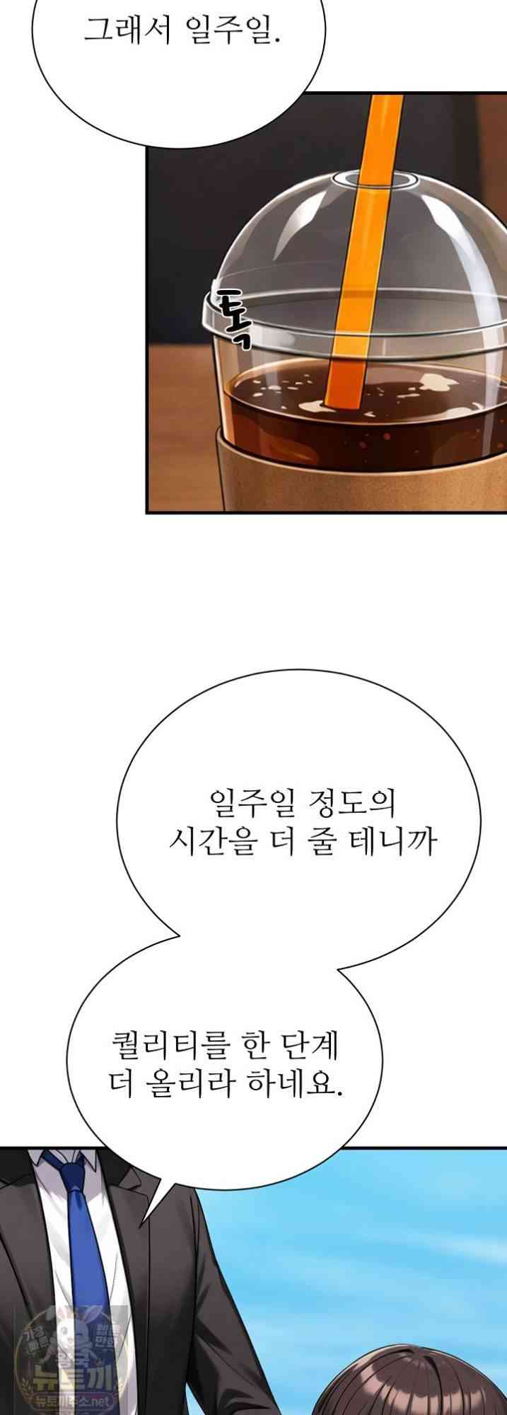 NEW  I’m the Only Man in a Female-Dominated Clan Page 41 - MangaHe