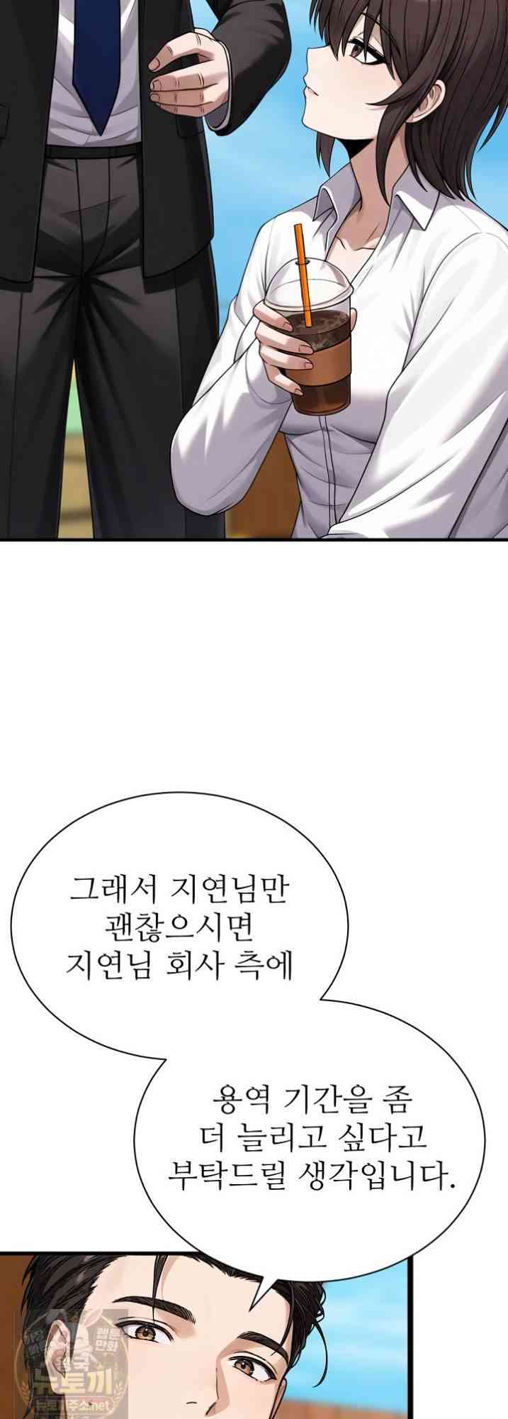 NEW  I’m the Only Man in a Female-Dominated Clan Page 42 - MangaHe
