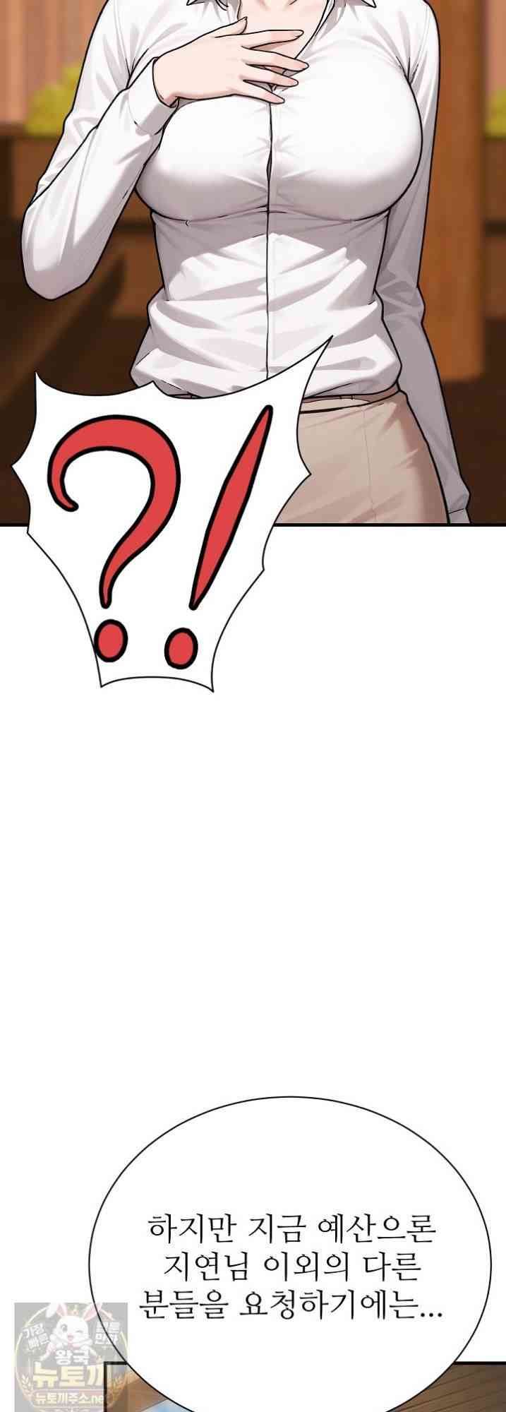 NEW  I’m the Only Man in a Female-Dominated Clan Page 50 - MangaHe