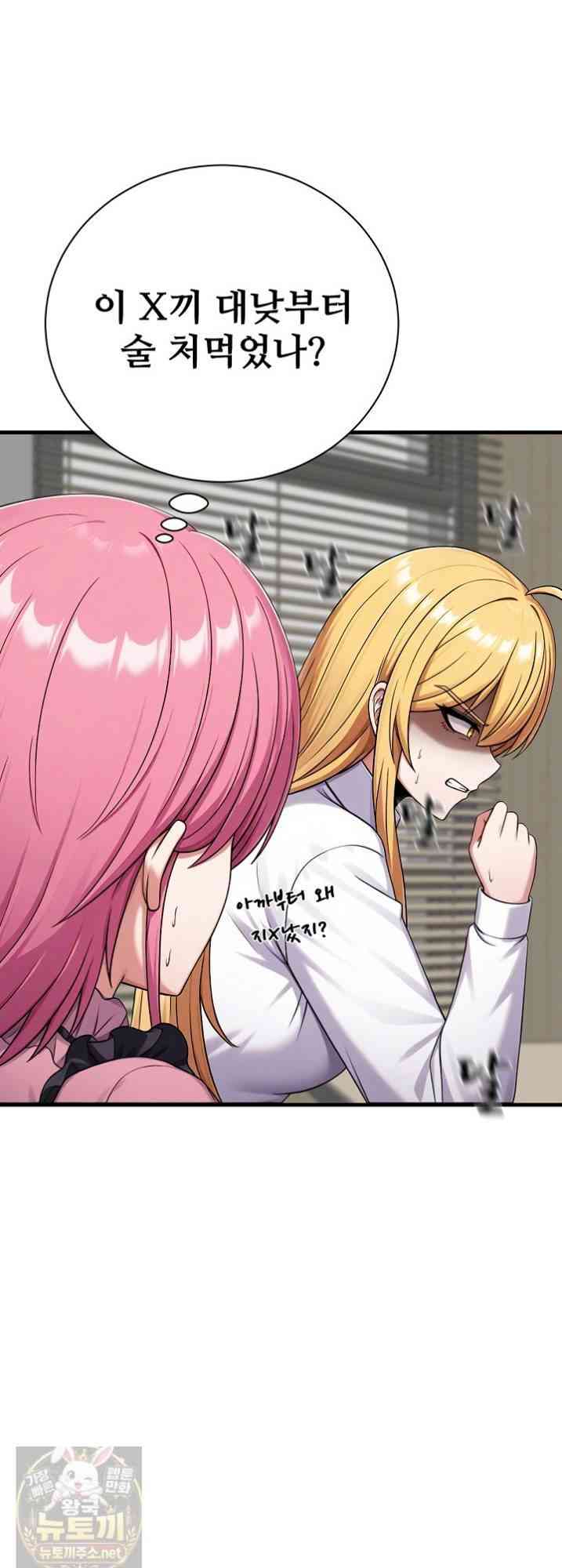 NEW  I’m the Only Man in a Female-Dominated Clan Page 6 - MangaHe