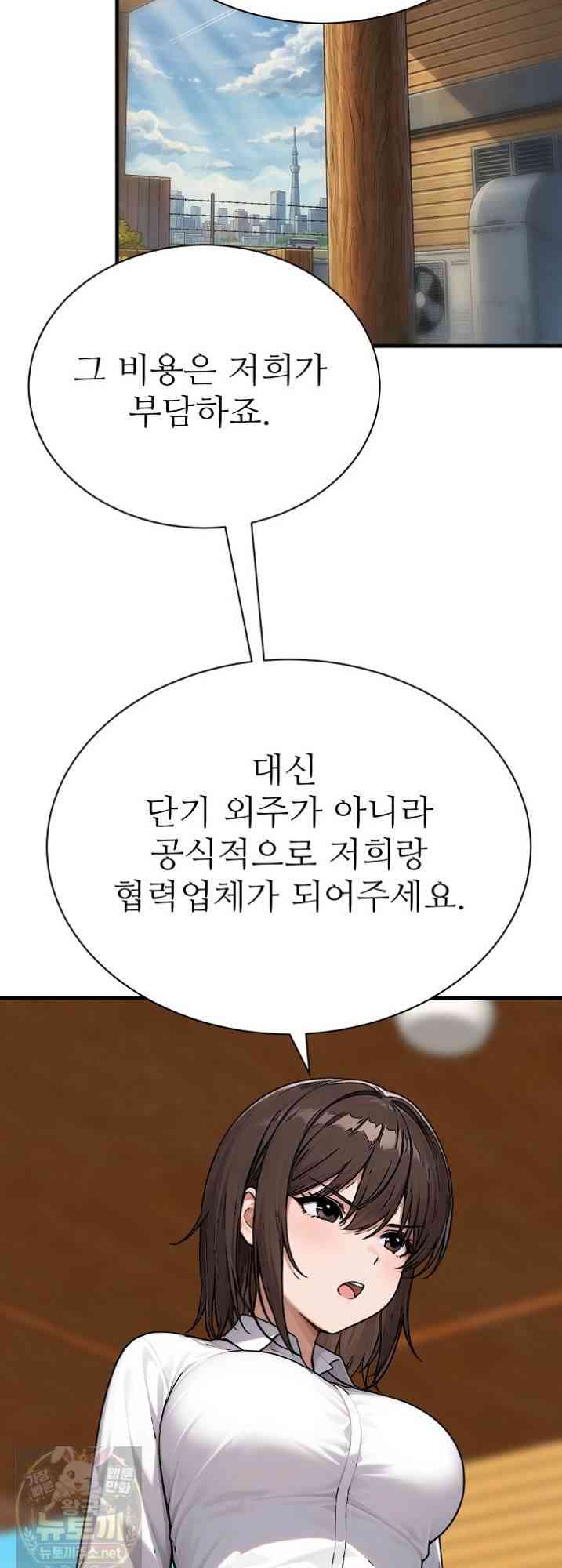NEW  I’m the Only Man in a Female-Dominated Clan Page 51 - MangaHe