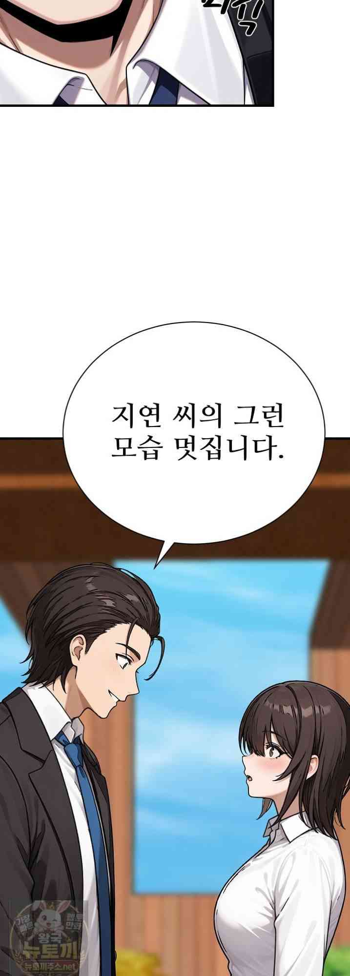 NEW  I’m the Only Man in a Female-Dominated Clan Page 54 - MangaHe