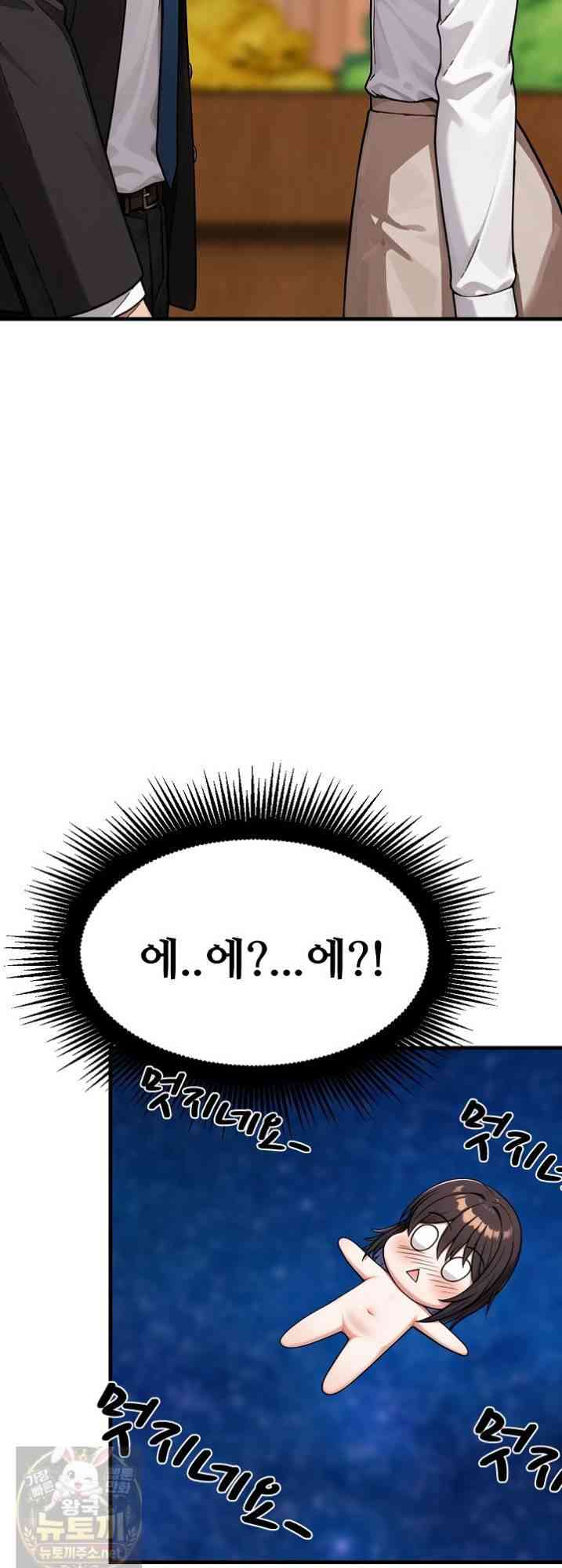 NEW  I’m the Only Man in a Female-Dominated Clan Page 55 - MangaHe