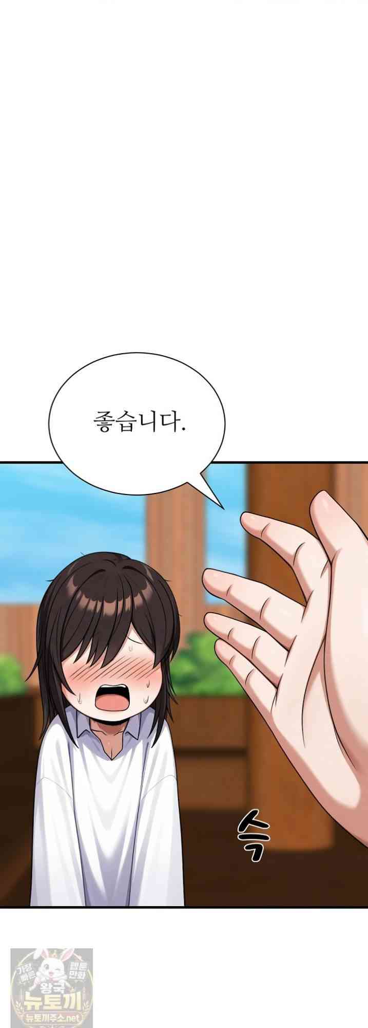 NEW  I’m the Only Man in a Female-Dominated Clan Page 56 - MangaHe