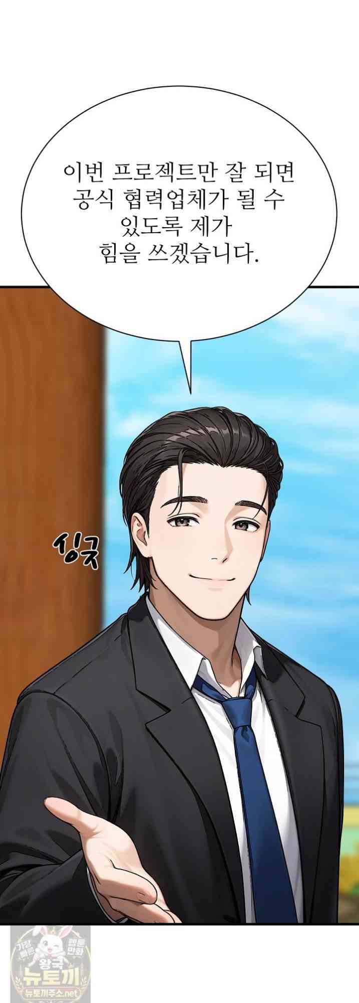 NEW  I’m the Only Man in a Female-Dominated Clan Page 57 - MangaHe