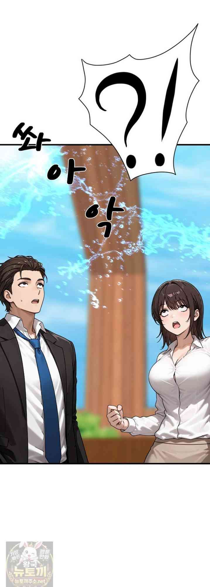 NEW  I’m the Only Man in a Female-Dominated Clan Page 63 - MangaHe