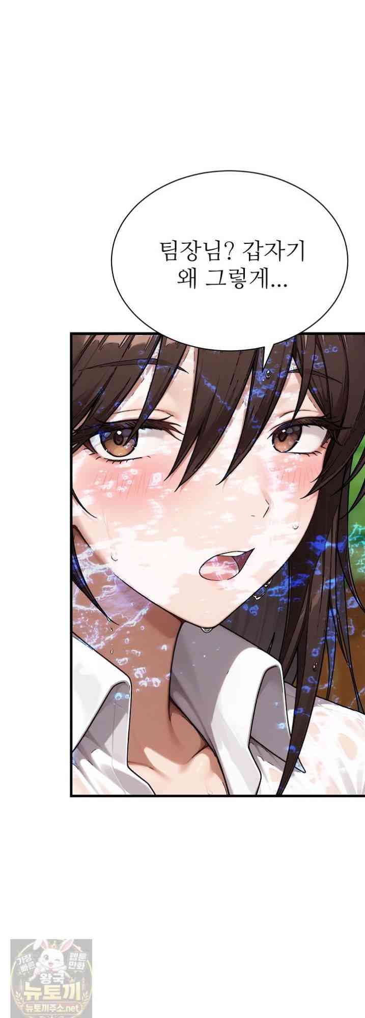 NEW  I’m the Only Man in a Female-Dominated Clan Page 67 - MangaHe