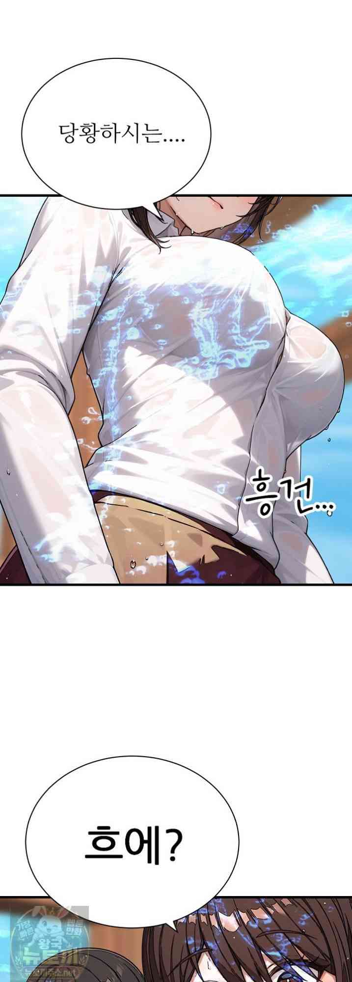 NEW  I’m the Only Man in a Female-Dominated Clan Page 68 - MangaHe