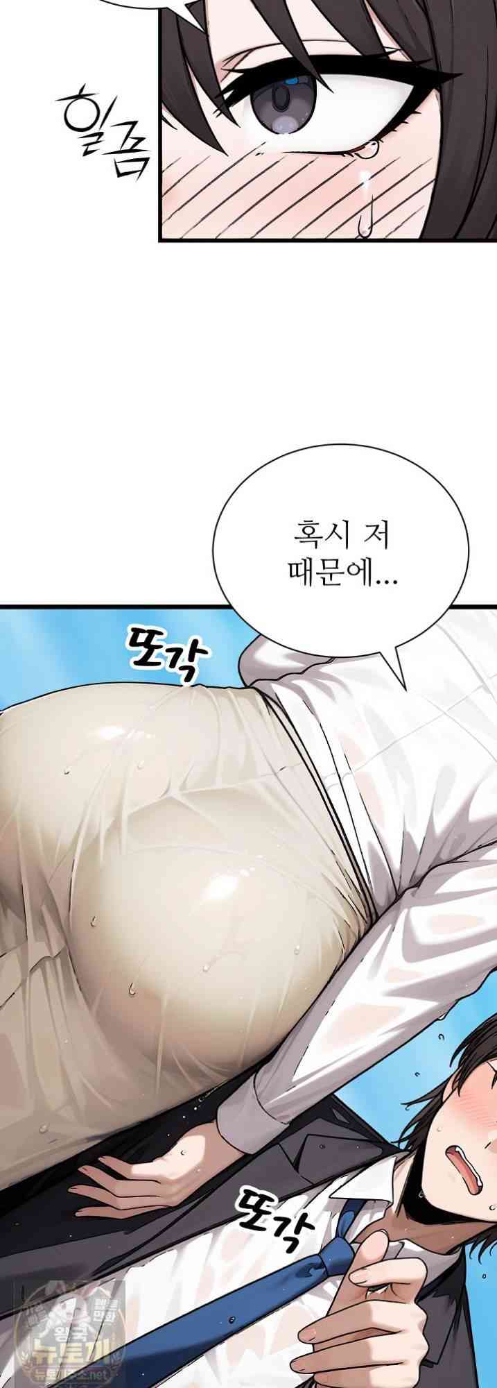 NEW  I’m the Only Man in a Female-Dominated Clan Page 13 - MangaHe