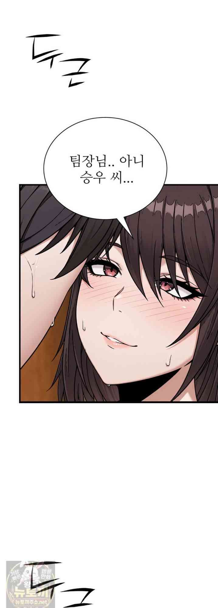 NEW  I’m the Only Man in a Female-Dominated Clan Page 18 - MangaHe