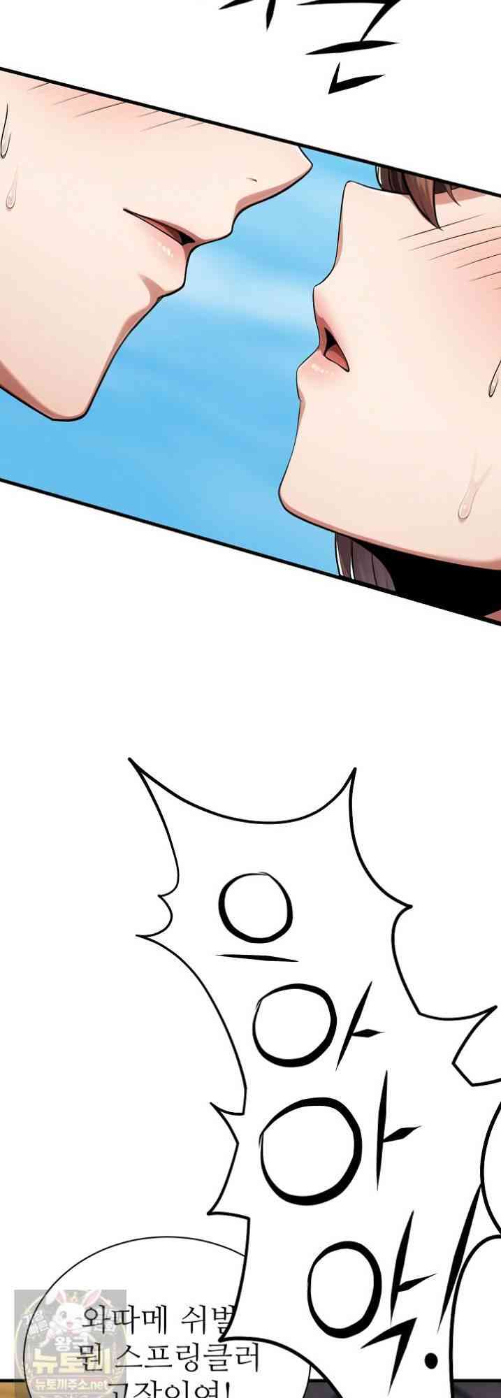 NEW  I’m the Only Man in a Female-Dominated Clan Page 20 - MangaHe