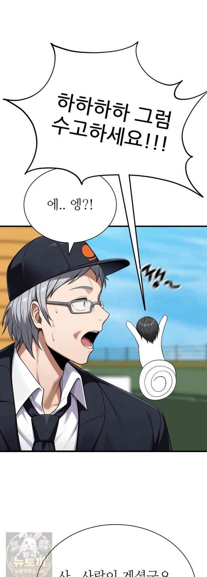 NEW  I’m the Only Man in a Female-Dominated Clan Page 25 - MangaHe