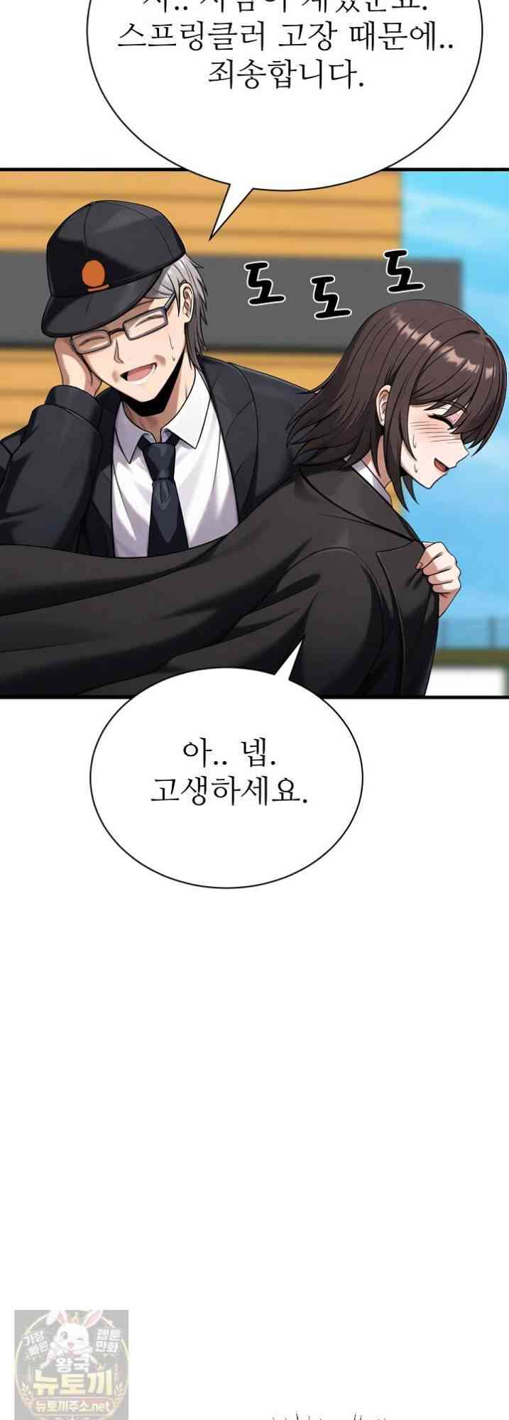 NEW  I’m the Only Man in a Female-Dominated Clan Page 26 - MangaHe