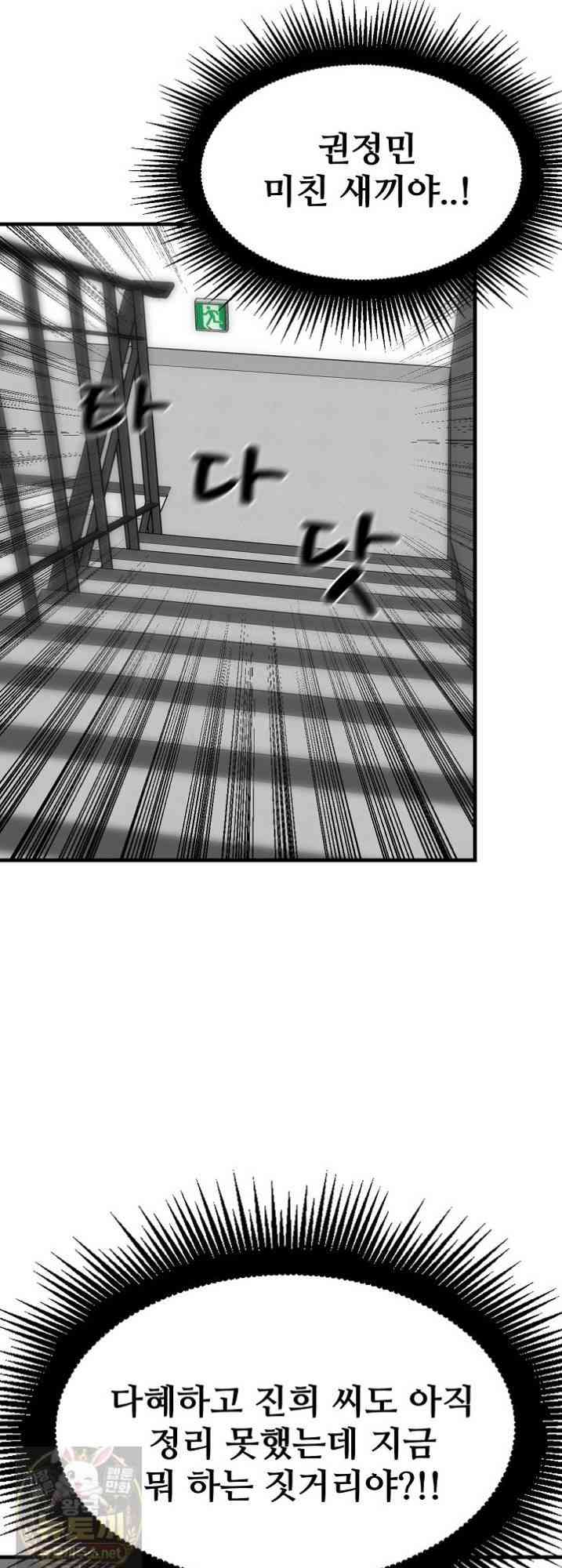 NEW  I’m the Only Man in a Female-Dominated Clan Page 27 - MangaHe