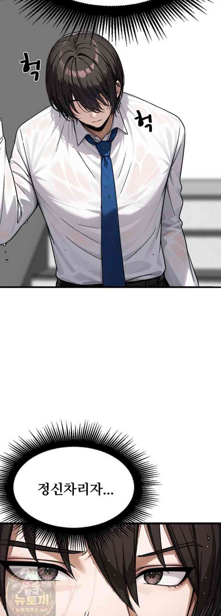 NEW  I’m the Only Man in a Female-Dominated Clan Page 28 - MangaHe