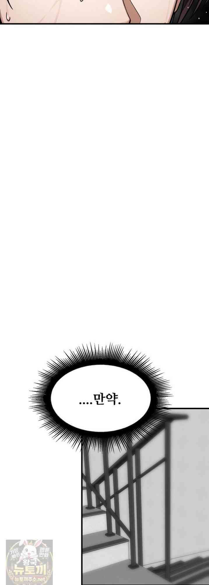 NEW  I’m the Only Man in a Female-Dominated Clan Page 29 - MangaHe