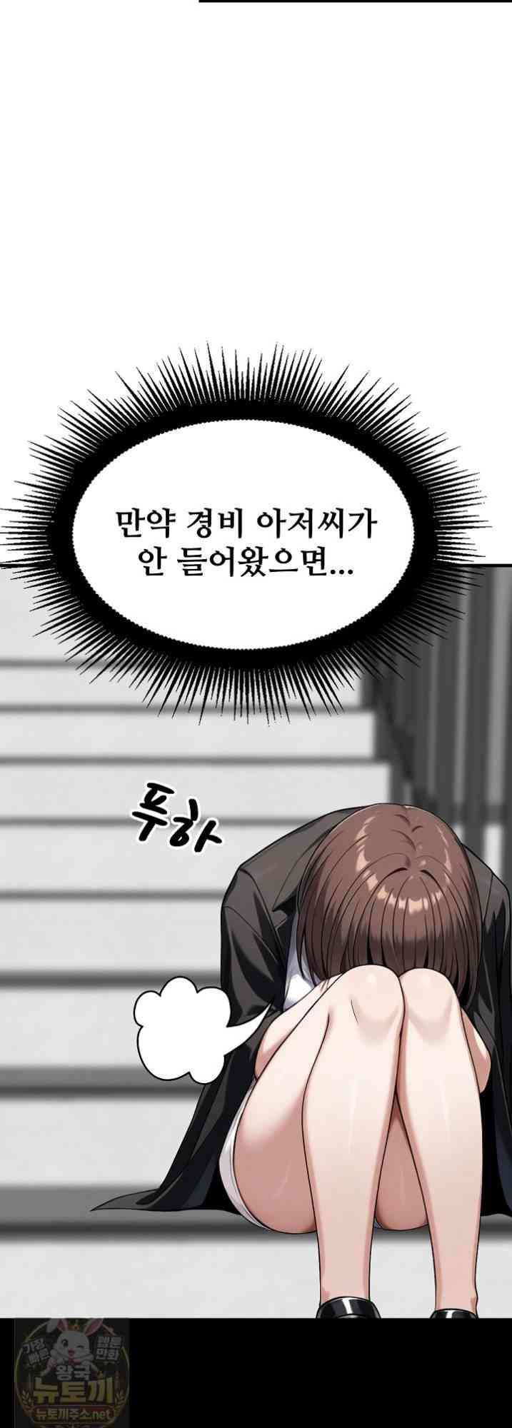 NEW  I’m the Only Man in a Female-Dominated Clan Page 30 - MangaHe