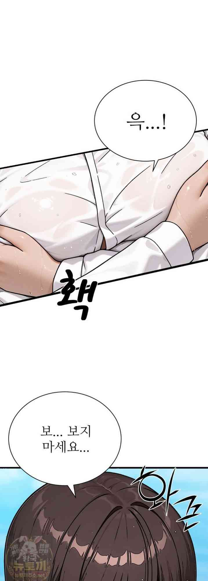 NEW  I’m the Only Man in a Female-Dominated Clan Page 4 - MangaHe