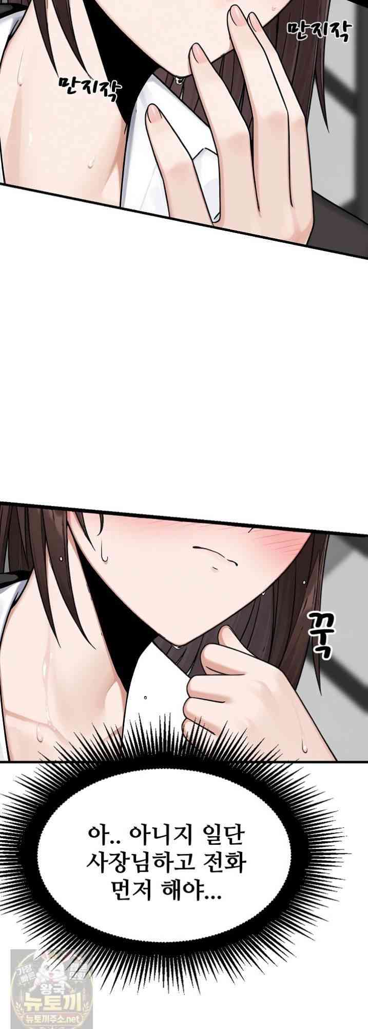 NEW  I’m the Only Man in a Female-Dominated Clan Page 33 - MangaHe