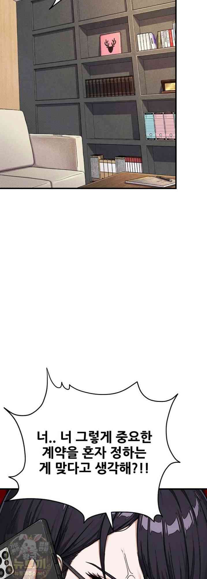 NEW  I’m the Only Man in a Female-Dominated Clan Page 35 - MangaHe