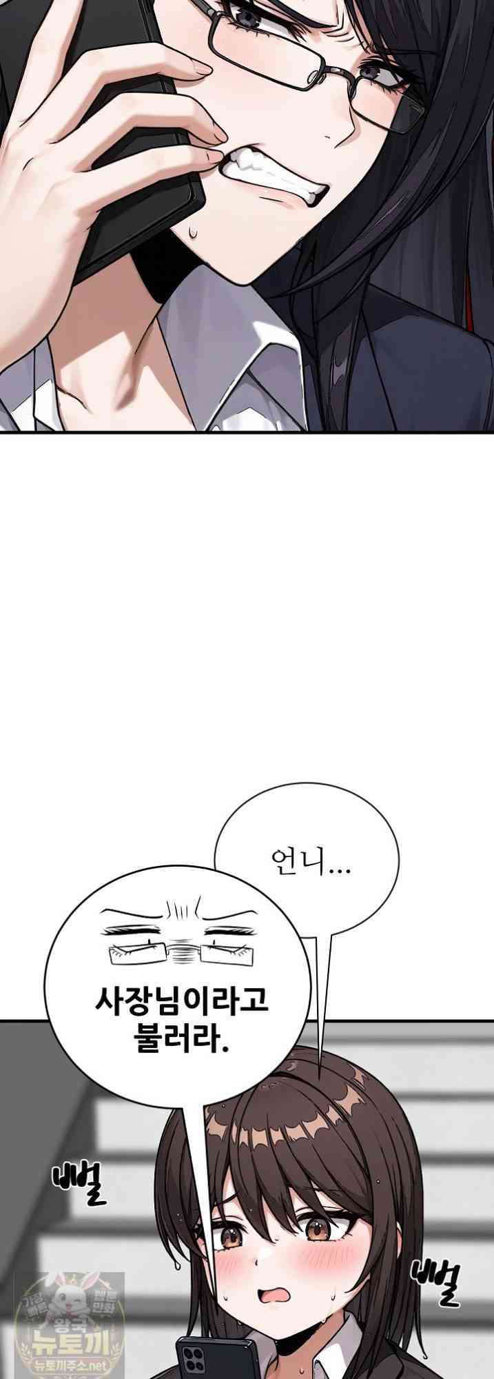 NEW  I’m the Only Man in a Female-Dominated Clan Page 36 - MangaHe