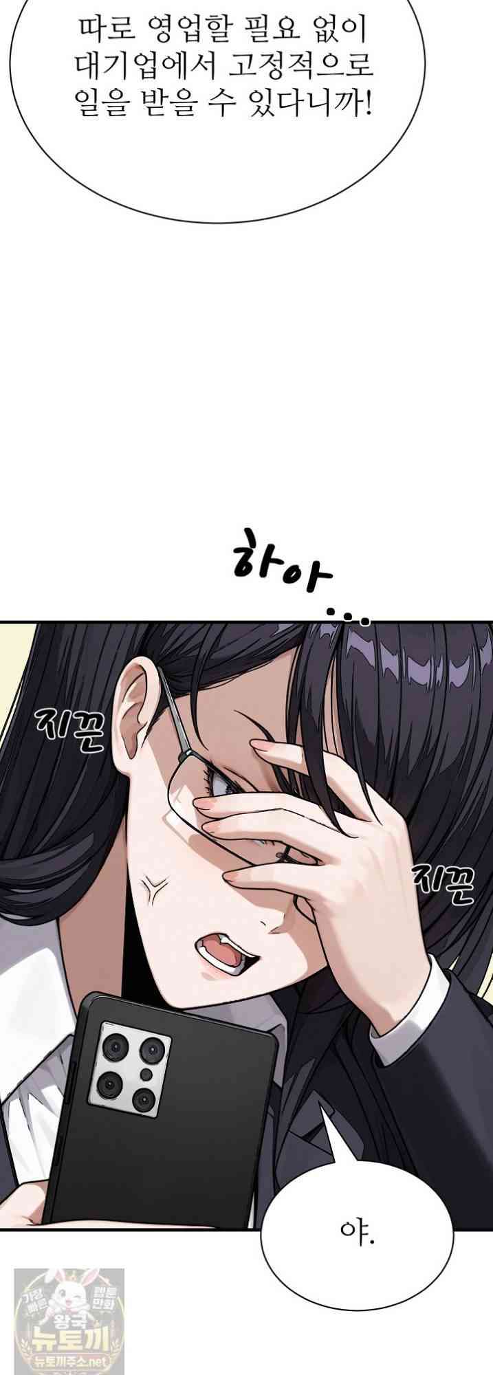 NEW  I’m the Only Man in a Female-Dominated Clan Page 38 - MangaHe
