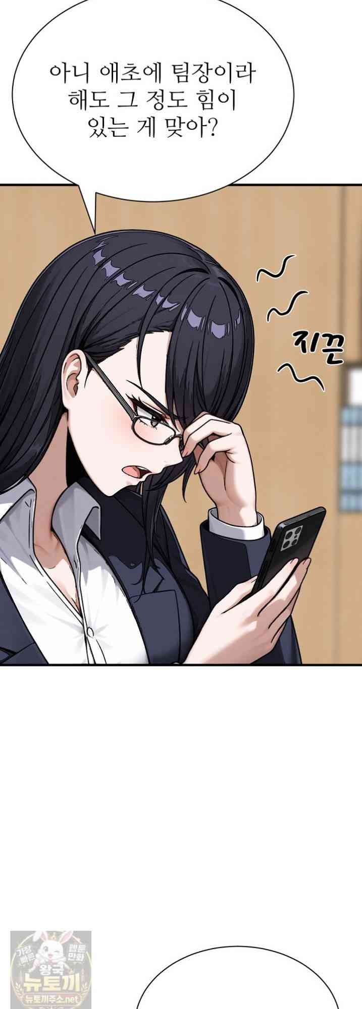 NEW  I’m the Only Man in a Female-Dominated Clan Page 40 - MangaHe