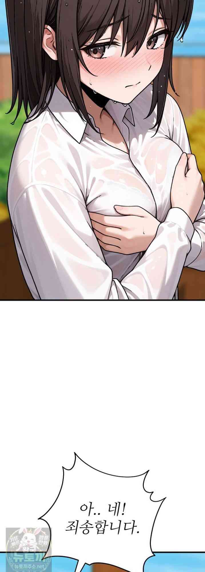 NEW  I’m the Only Man in a Female-Dominated Clan Page 5 - MangaHe
