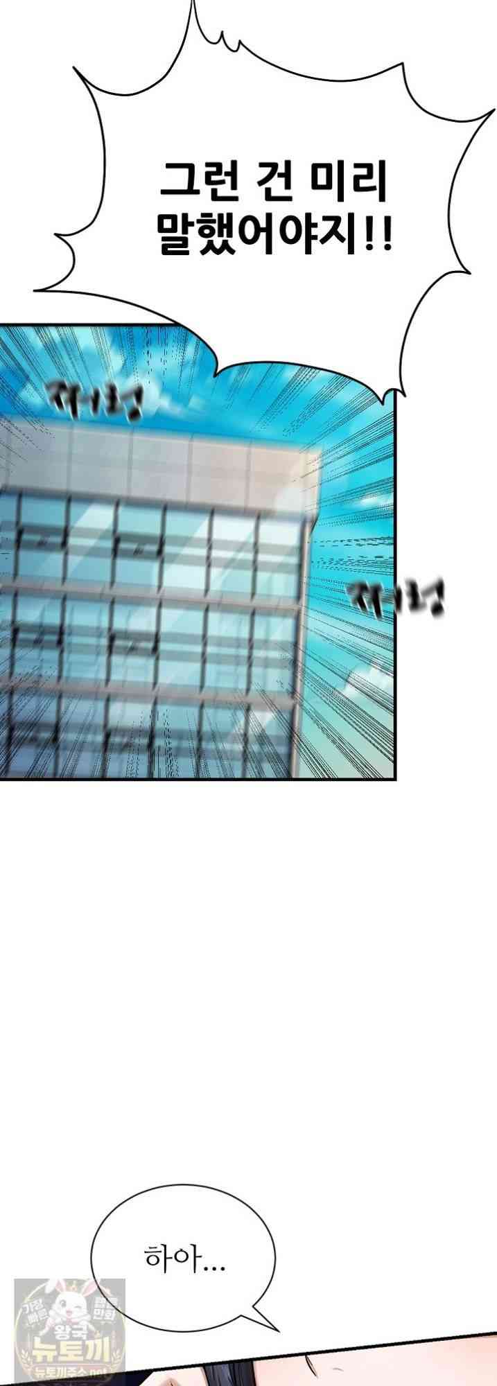 NEW  I’m the Only Man in a Female-Dominated Clan Page 44 - MangaHe