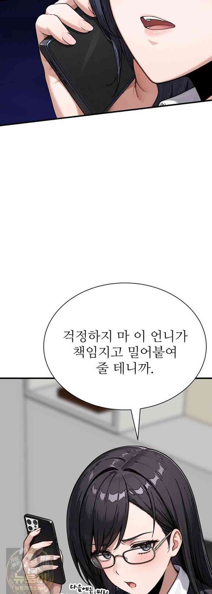 NEW  I’m the Only Man in a Female-Dominated Clan Page 45 - MangaHe