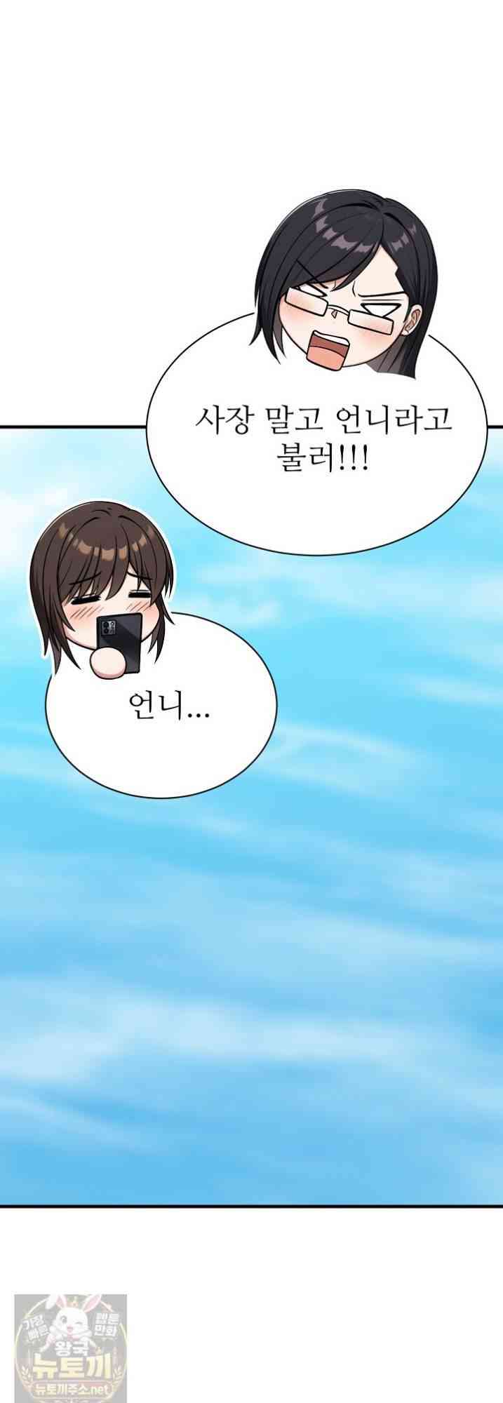 NEW  I’m the Only Man in a Female-Dominated Clan Page 48 - MangaHe