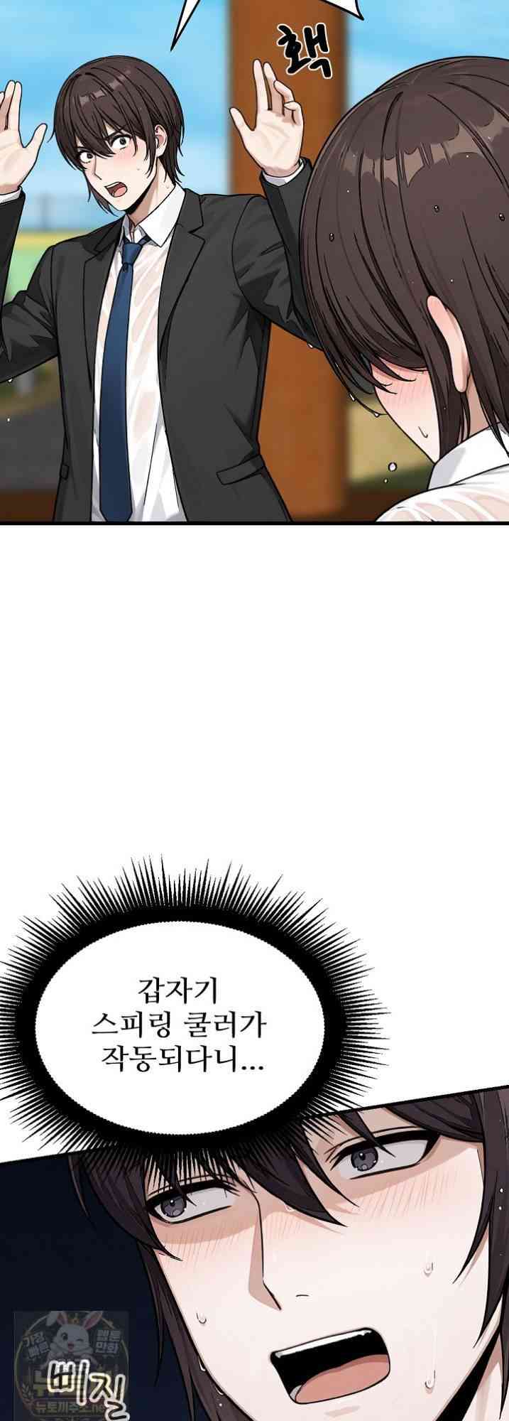 NEW  I’m the Only Man in a Female-Dominated Clan Page 6 - MangaHe
