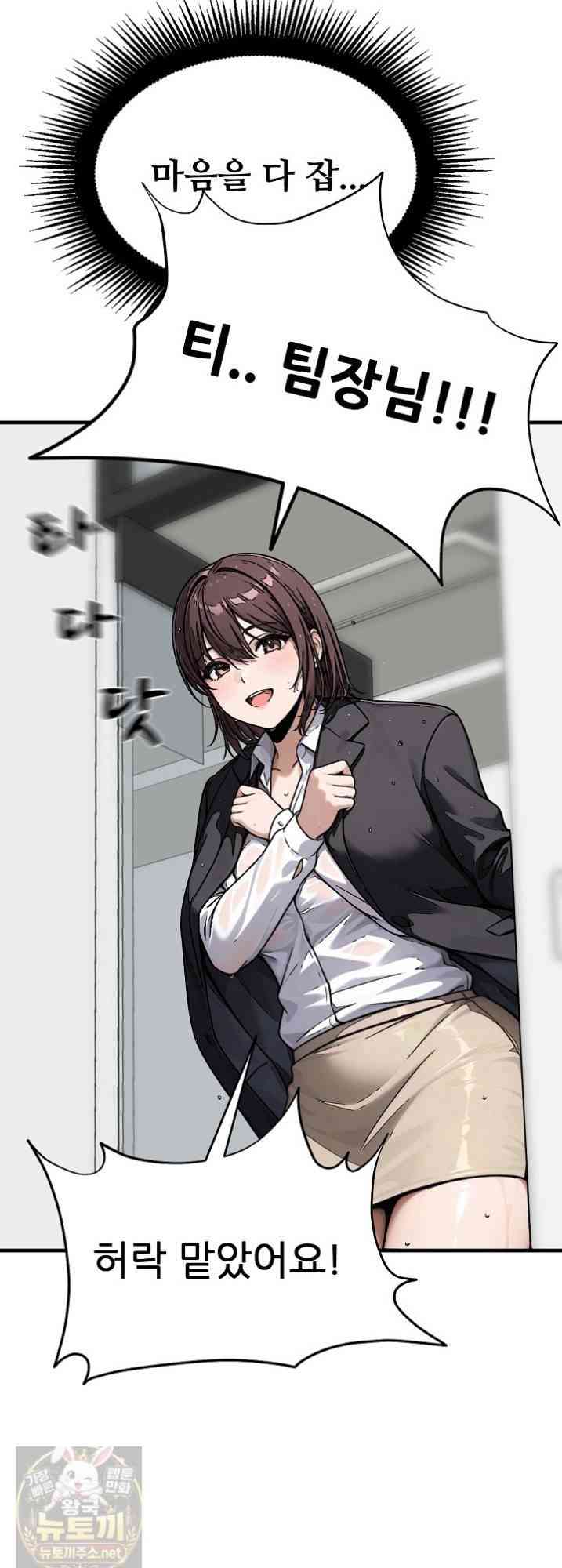 NEW  I’m the Only Man in a Female-Dominated Clan Page 52 - MangaHe